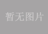 勐?？h打洛口岸基礎(chǔ)設(shè)施建設(shè)項(xiàng)目